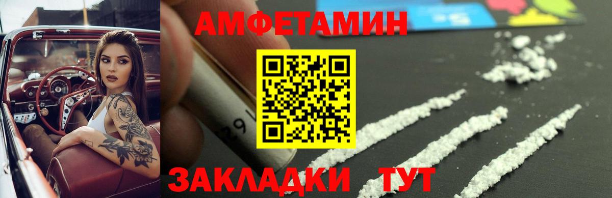АМФЕТАМИН VHQ Буйнакск