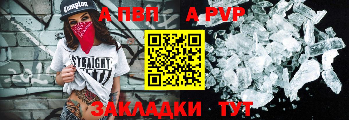Alpha-PVP Соль  Alpha PVP СК  Alpha-PVP  Alpha PVP кристаллы  Буйнакск  Вход с VPN 