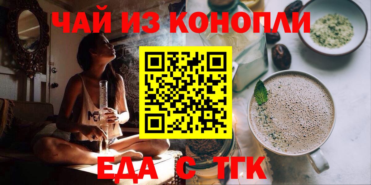 Буйнакск  Печенье с ТГК конопля  Вход с VPN 