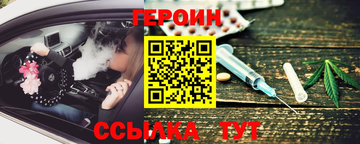 Героин  Вход с VPN  Буйнакск  ГЕРОИН гречка 
