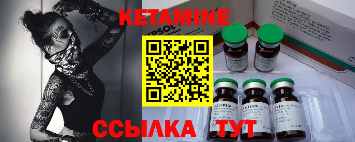 КЕТАМИН VHQ  Кетамин ketamine  Буйнакск  Вход с VPN 