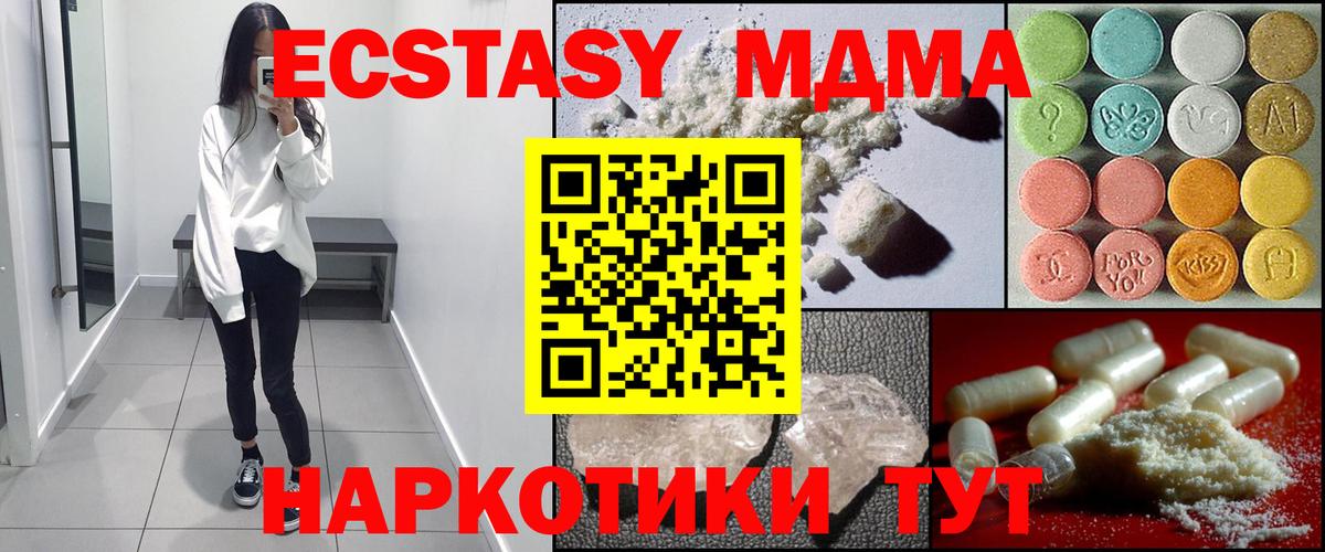 Буйнакск  МДМА crystal  МДМА VHQ  Вход с VPN 