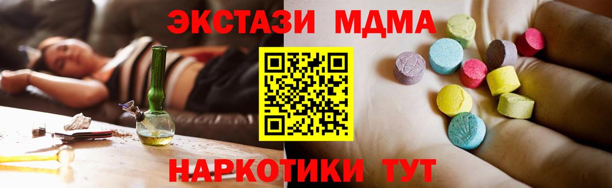 МДМА кристаллы Буйнакск