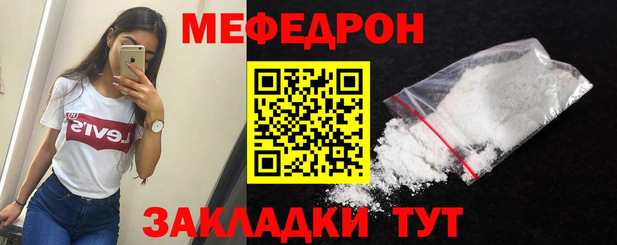 Мефедрон  МЯУ-МЯУ  Буйнакск  Вход с VPN  МЯУ-МЯУ мяу мяу  Мефедрон VHQ 