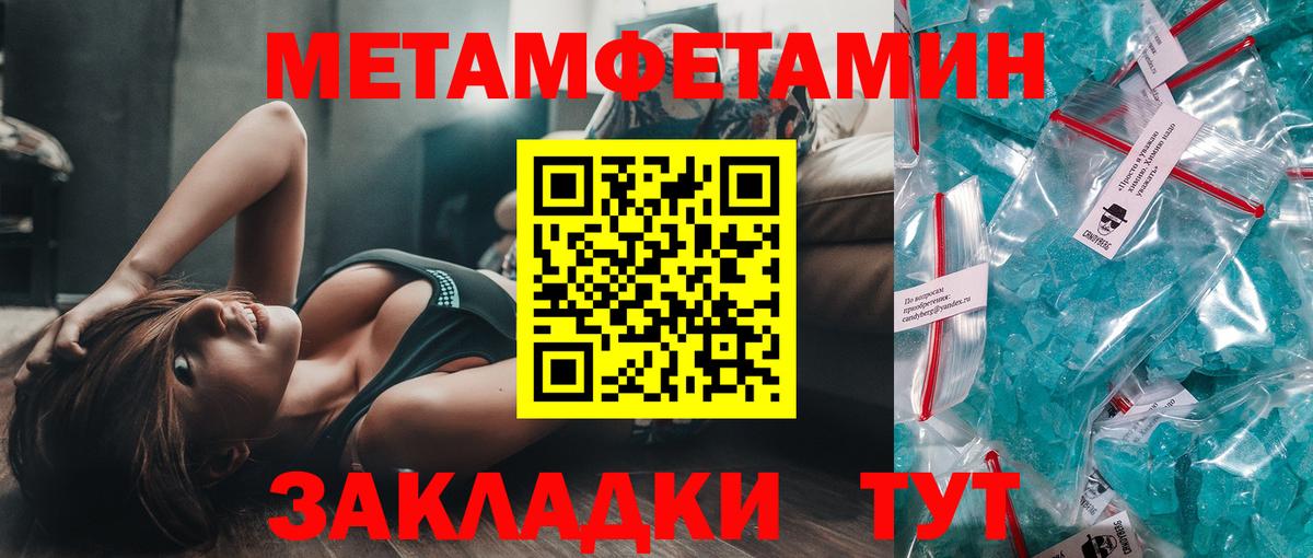 МЕТАМФЕТАМИН витя Буйнакск