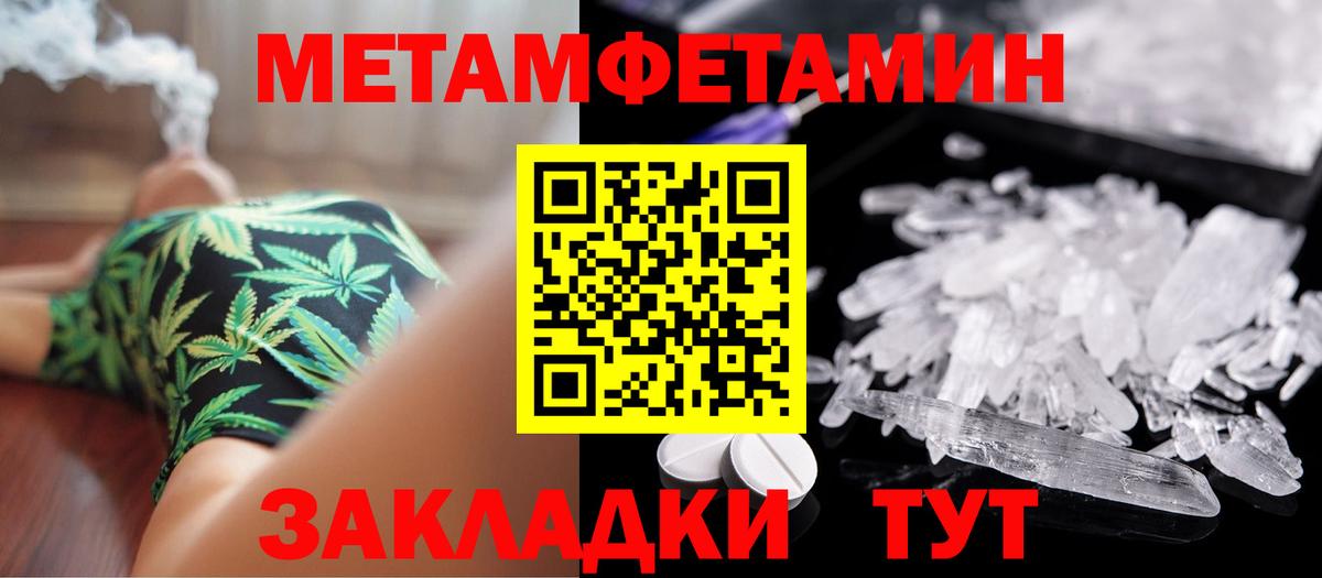 Первитин пудра  Вход с VPN  Буйнакск 