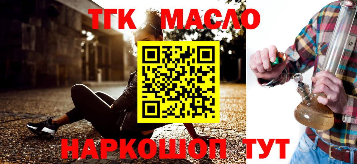 ТГК Wax Буйнакск
